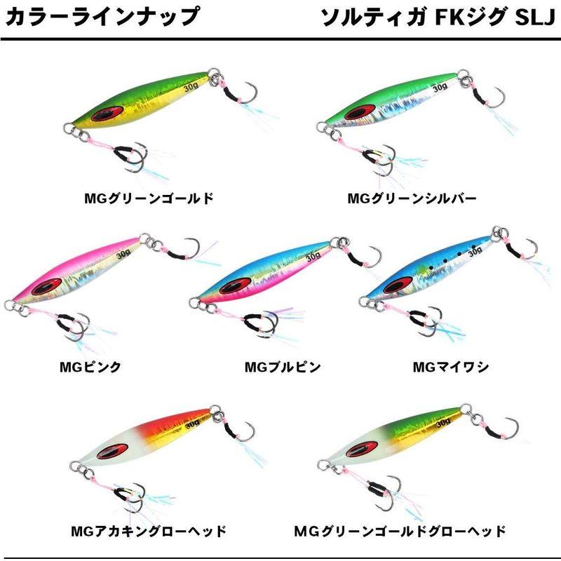 人気を誇るダイワ(DAIWA) リールケース ソルティガ FKジグ SLJ 30g MGグリーンS ソフトルアー ダイワ ソルティガ CVジグSLJ(スーパーライトジギング) 30g MGピンク