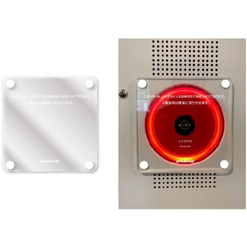 照明、電球 非常ベル 火災報知器 いたずら防止カバー 「ホーチキカバー 