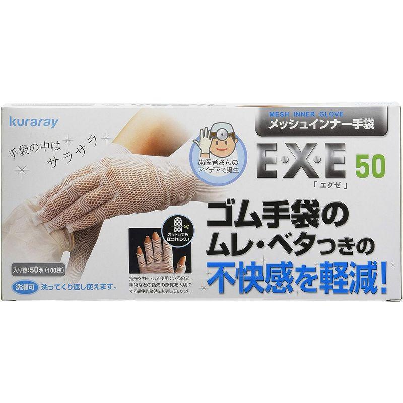 クラレ　メッシュインナー手袋(50組入)EXE50