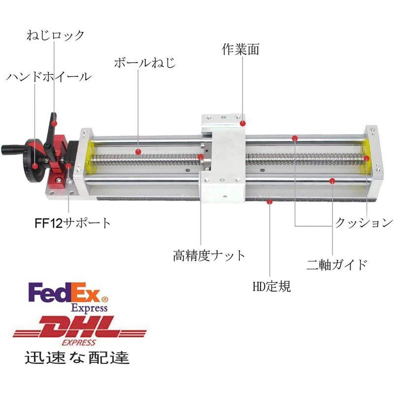 リニアガイド　ボールねじ　300mm　手動　リニアレールガイド　スライドレール　リニアガイドアクチュエータ　C7　HD定規と　SFU1605