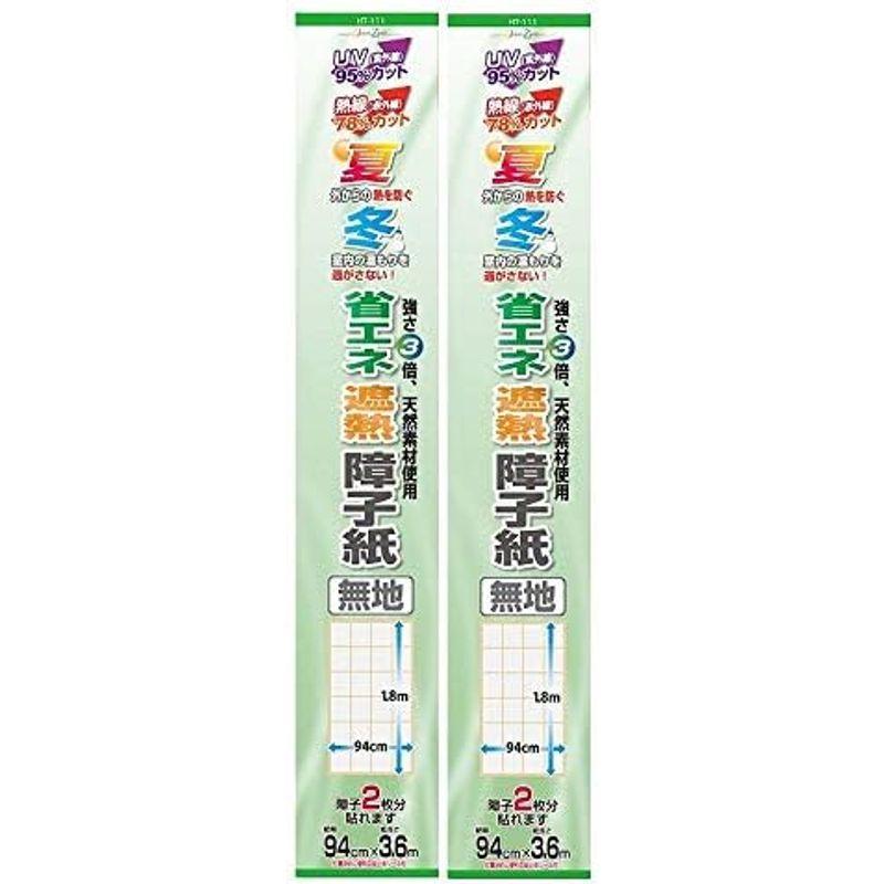 カセン和紙工業　省エネ遮熱障子　無地　ＨＴ１１１　２本セット　９４ｃｍ×３．６ｍ　障子紙４枚分