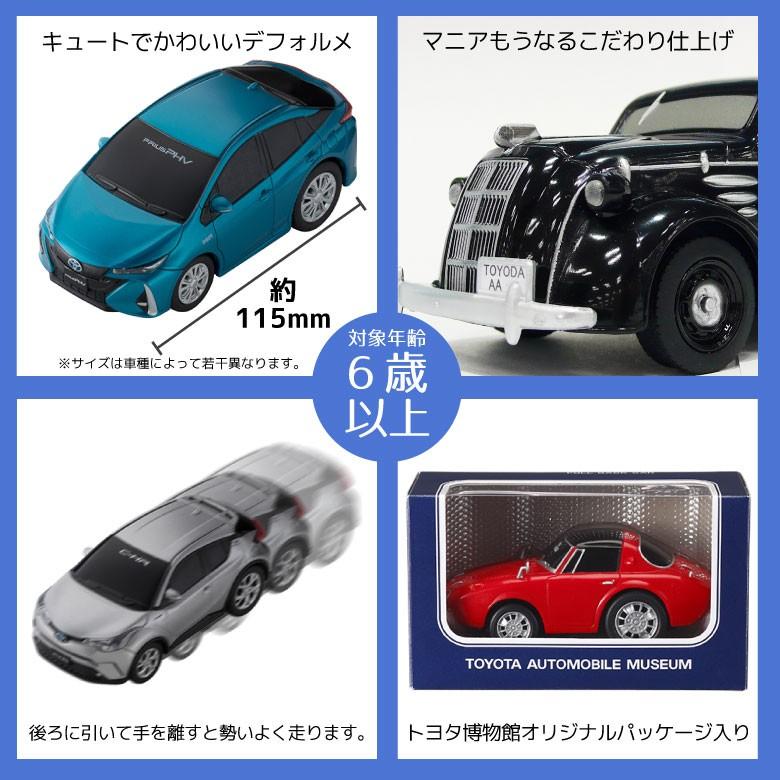 ミニカー トヨタ 博物館 オリジナル プルバックミニカー プリウス 2015 （白）｜terrace-carfan｜06