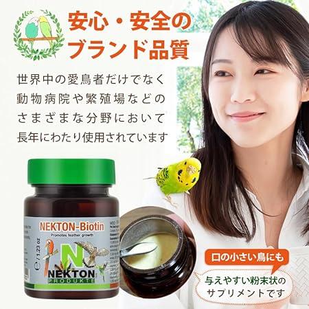 ネクトン Bio 35g  賞味期限2026/02/19 nekton biotin 日本語取説付 インコ 鳥 ビタミン サプリメント｜terrace15｜04