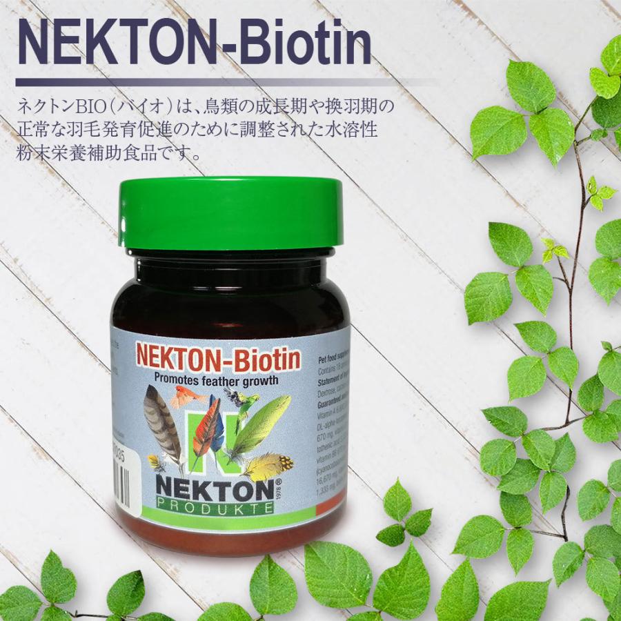 ネクトン Bio 35g 賞味期限: 2024/7/28 nekton biotin 日本語取説付 :nek-bio207035:テラス - 通販 -  Yahoo!ショッピング
