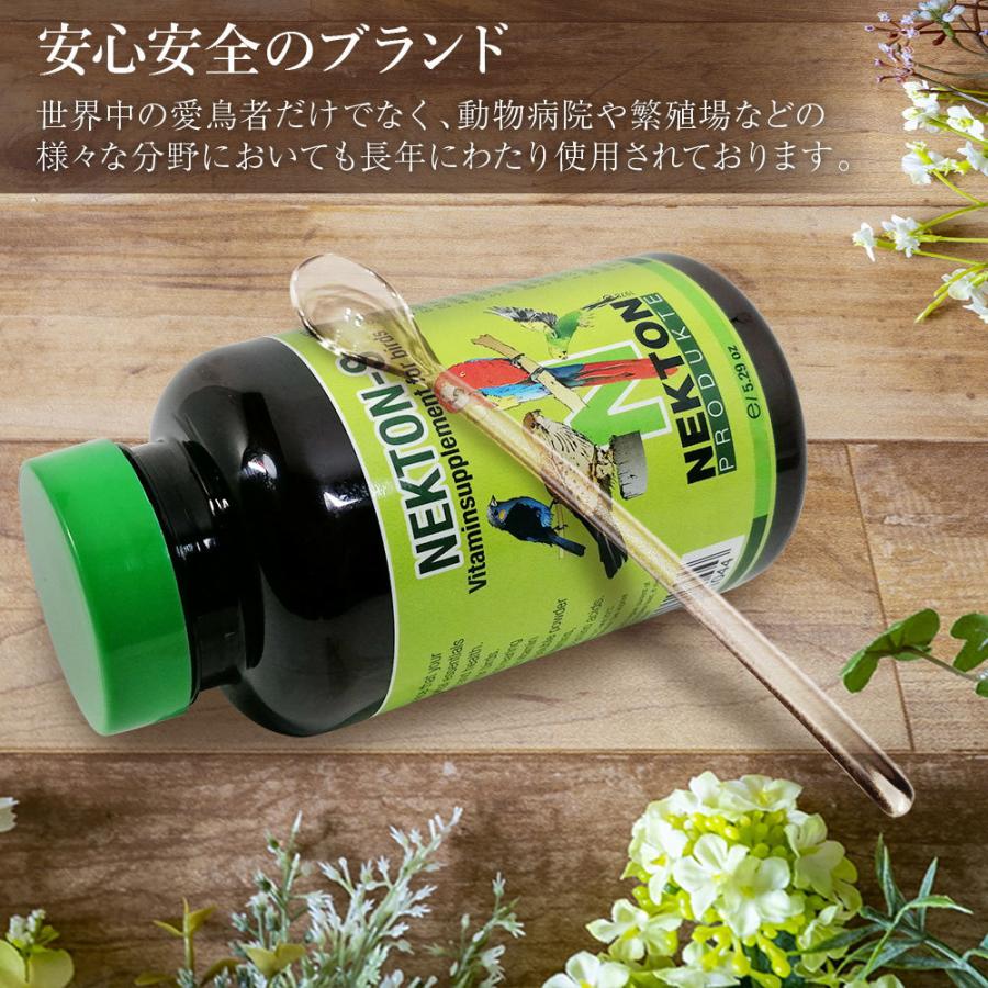 ネクトン S 75g 賞味期限: 2024年11月16日 nekton 日本語取説付 インコ
