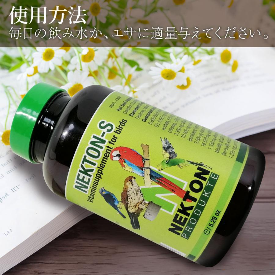 ネクトン S 75g 賞味期限: 2024年11月16日 nekton 日本語取説付 インコ