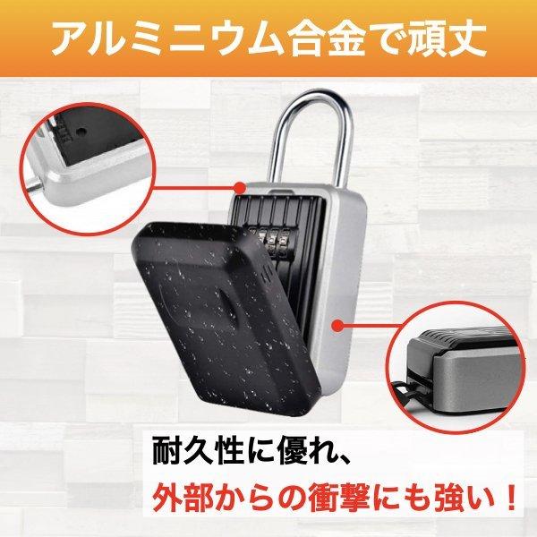 キーボックス セキュリティ 壁掛け 屋外 玄関 ダイヤル式 防水 防犯 鍵