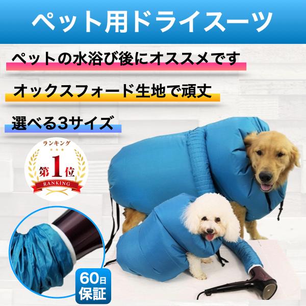 犬 ドライヤー 犬用 ペット用 ペット 乾燥 トリマー ペット用品 犬 速乾 乾燥ケース 乾燥袋 Cim 025 テラスサイド Yahoo 店 通販 Yahoo ショッピング