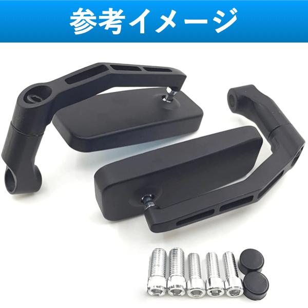 ドレスアップ　砲弾ミラー　左右セット　ロングステー バイクミラー 8mm 左右セット 可倒式 ステー 逆ネジ ロング アダプター