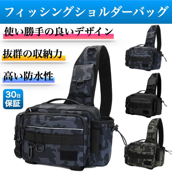 フィッシングバッグ ショルダー 大容量 釣り 5way バッグ ロッドホルダー タックルバッグ :cim-047:テラスサイド Yahoo!店 - 通販 - Yahoo!ショッピング フィッシングバッグ ショルダー 大容量 釣り 5way バッグ ロッドホルダー タックルバッグ :cim-047:テラスサイド Yahoo!店 - 通販 - Yahoo!ショッピング