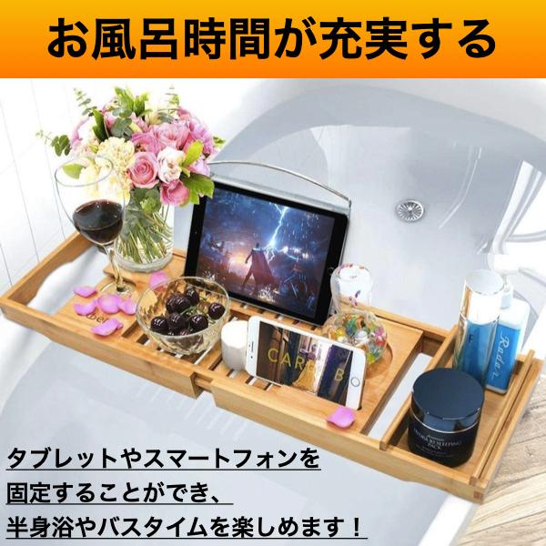 バスタブトレー 木製 おしゃれ テーブル 竹 伸縮 70cm 105cm 木 伸縮式