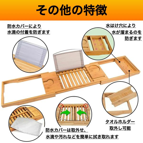 バスタブトレー 木製 おしゃれ テーブル 竹 伸縮 70cm 105cm 木 伸縮式 槍 竹製 バスタブトレイ お風呂テーブル｜terraceside｜05