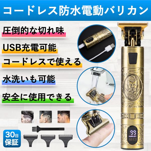 バリカン 散髪 男性 防水 電動 セルフカット 女性 USB充電 コードレス バリカン 散髪 セルフカット 防水 電動 長さ調整 男性 女性 ヘアー