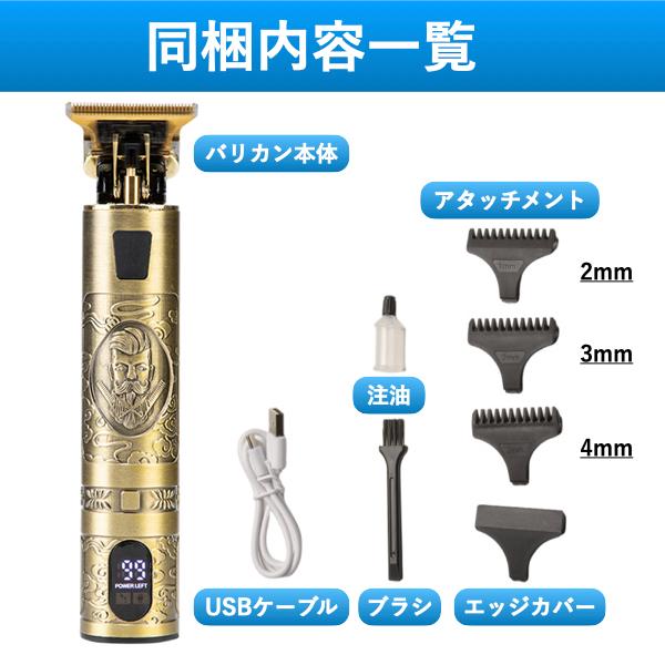 バリカン 散髪 セルフカット 防水 電動 長さ調整 男性 女性 ヘアー