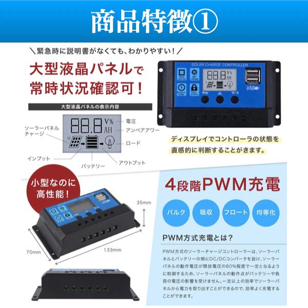 ソーラーチャージャー コントローラー コントローラ 30A 12V 24V