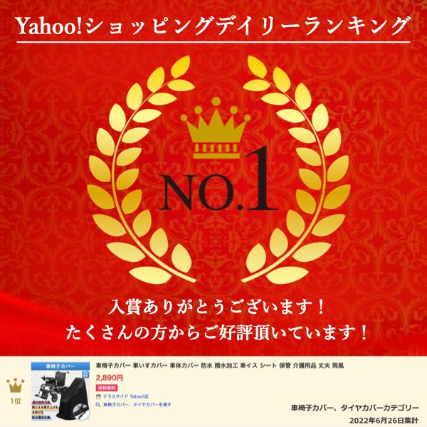 和風 車椅子カバー 金色