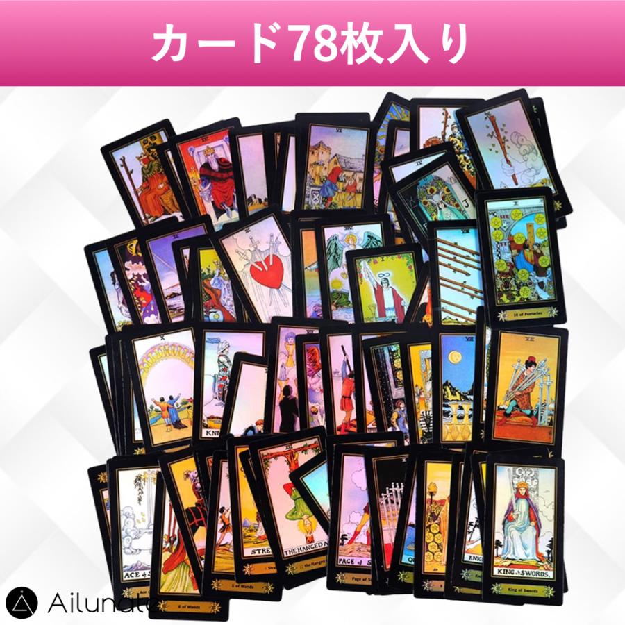タロットカード ウェイト版 美しい 占い 可愛い 78枚 セット ケース