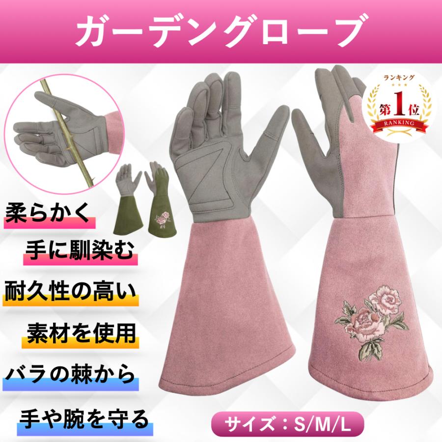 ガーデニンググローブ 園芸用手袋 バラ 薔薇 ガーデングローブ ガーデニング手袋 防水 トゲ トゲ防止 花柄（Yahoo!・テラスサイド Yahoo!店）