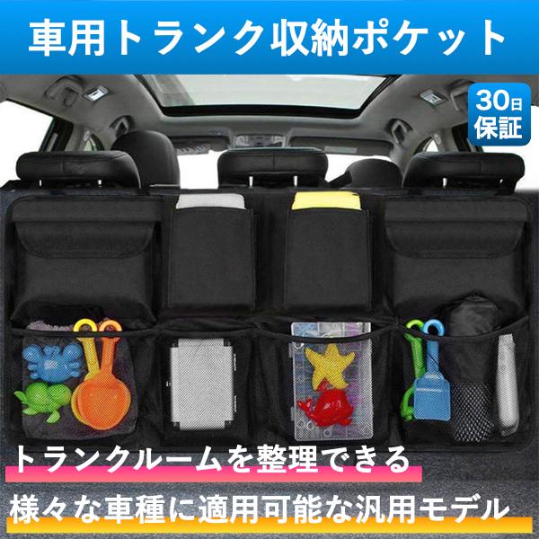 トランク収納 車 収納ポケット 収納ケース 収納バッグ 収納グッズ 大容量 車載用 荷物収納｜terraceside