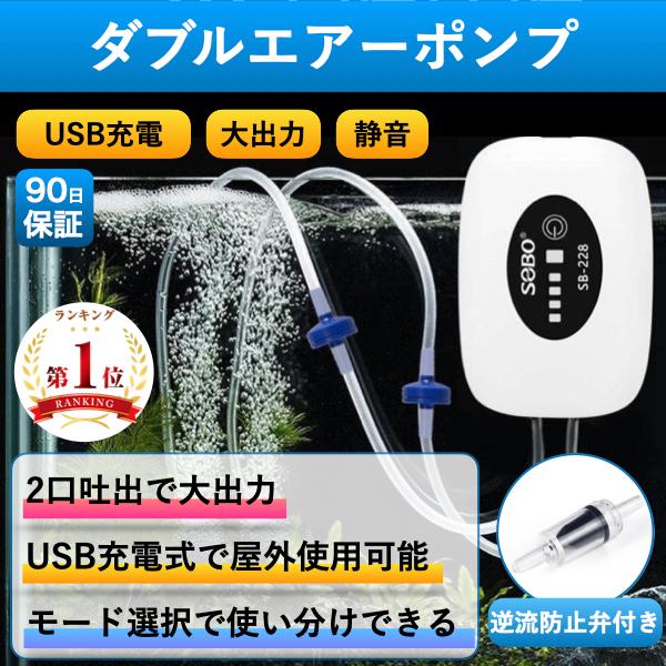 エアーポンプ エアポンプ 水槽 釣り 充電式 USB 電動 小型 4800mAh電池 ポンプ 2口 大容量 持ち運び の商品画像