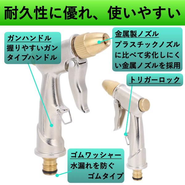 散水ノズル ホースノズル 金属 メタル 高圧 洗車 強力洗浄 水やり 水量切替式 噴射ガン 車 バイク 農業 ガーデニング 庭 盆栽 |  | 01