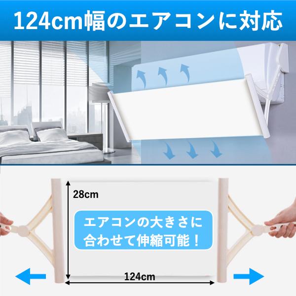 エアコン 風よけ 風よけカバー ルーバー 布 風除け 風除けカバー 天井