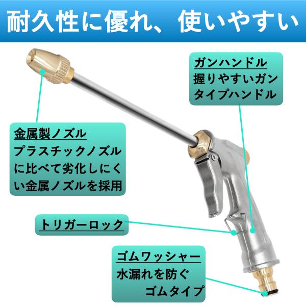 散水ノズル ホースノズル 金属 ロング メタル 高圧 洗車 強力洗浄 水やり 水量切替式 噴射ガン 車 バイク 農業 ガーデニング 庭 盆栽 |  | 01