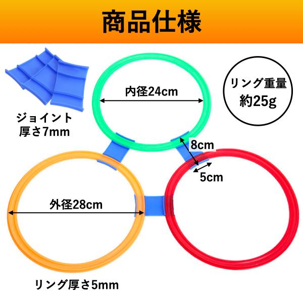 けんけんぱ！！ ケンケンパリング けんけんぱ リング 28cm 20本セット 外遊び 子供