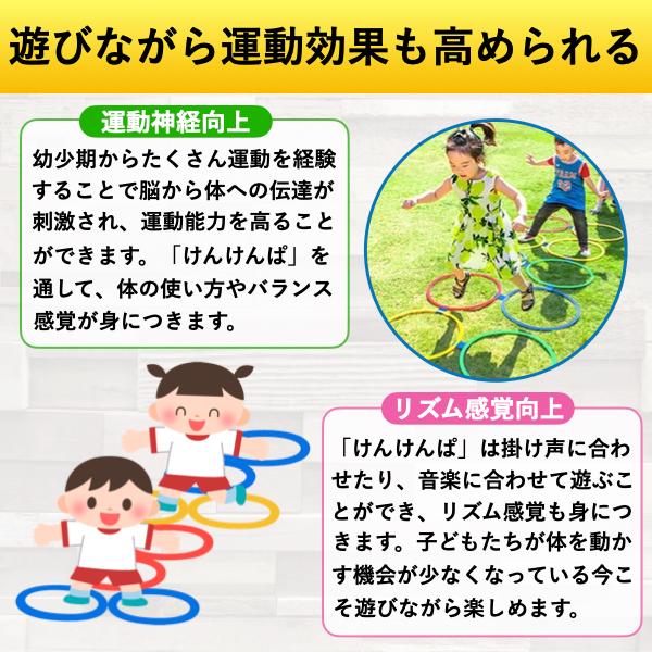 ケンケンパリング けんけんぱ リング 28cm 20本セット 外遊び 子供