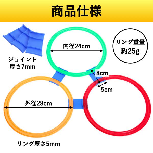 けんけんぱ① ケンケンパリング 28cm 10本セット けんけんぱ リング 外遊び 子供