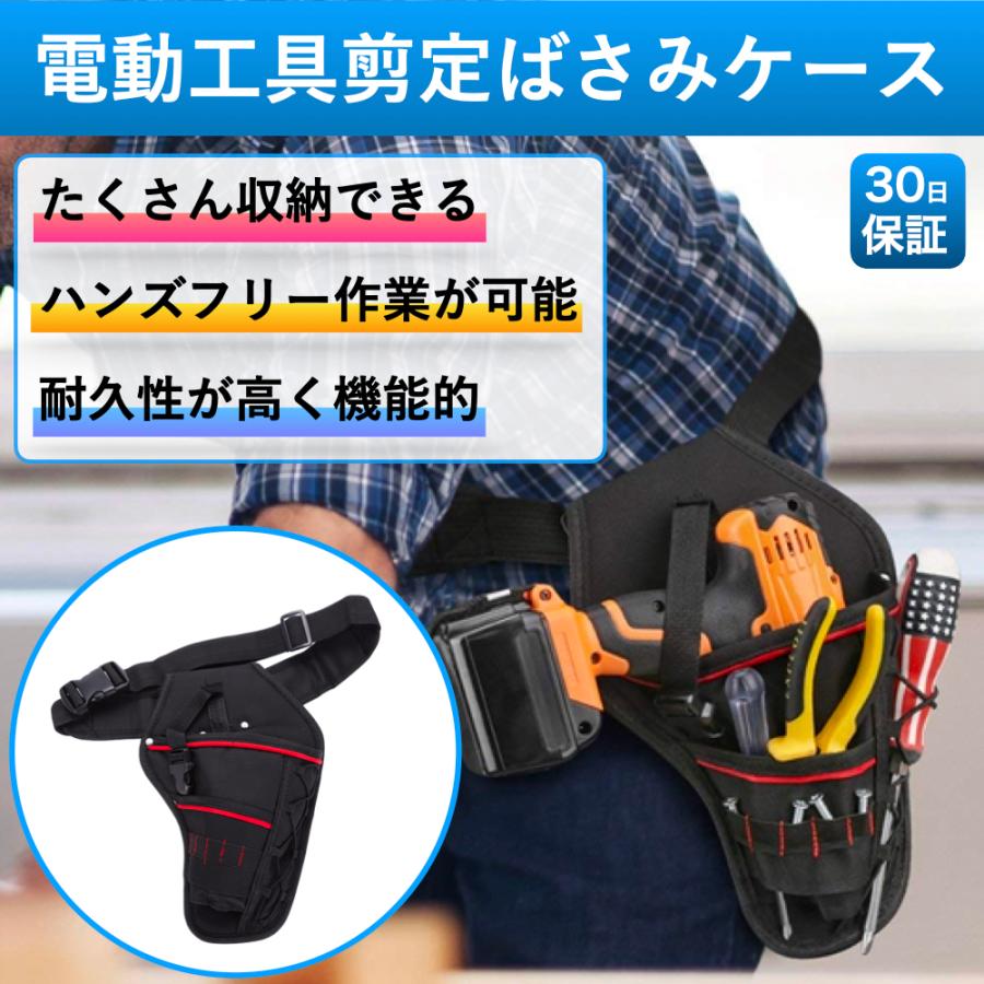 電動剪定ばさみ 電動剪定バサミ ウエストバッグ ケース 収納 剪定挟