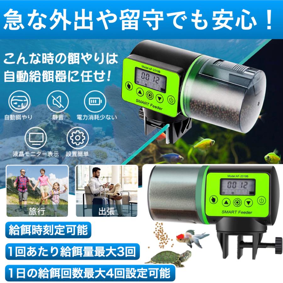 魚自動給餌器 餌やり器 オートフィーダー 熱帯魚 金魚 水槽用 自動餌