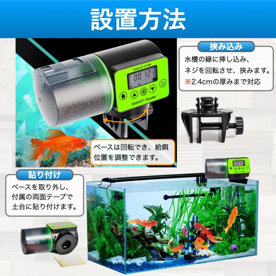 魚自動給餌器 餌やり器 オートフィーダー 熱帯魚 金魚 水槽用 自動餌