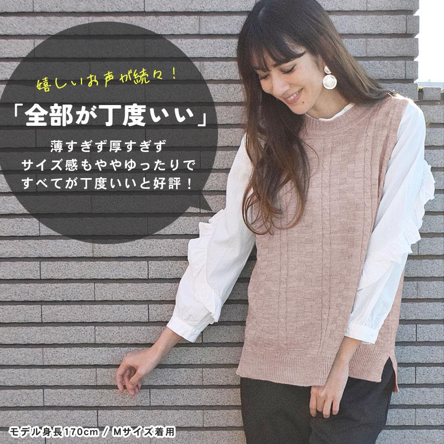 ニットベスト レディース コーデ 20代 30代 40代 50代 大きいサイズ
