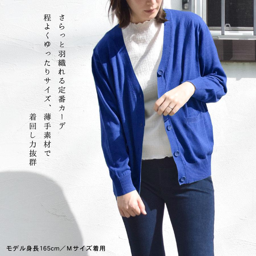 カーディガン レディース 長袖 ニットカーデ トップス 薄手 Vネック