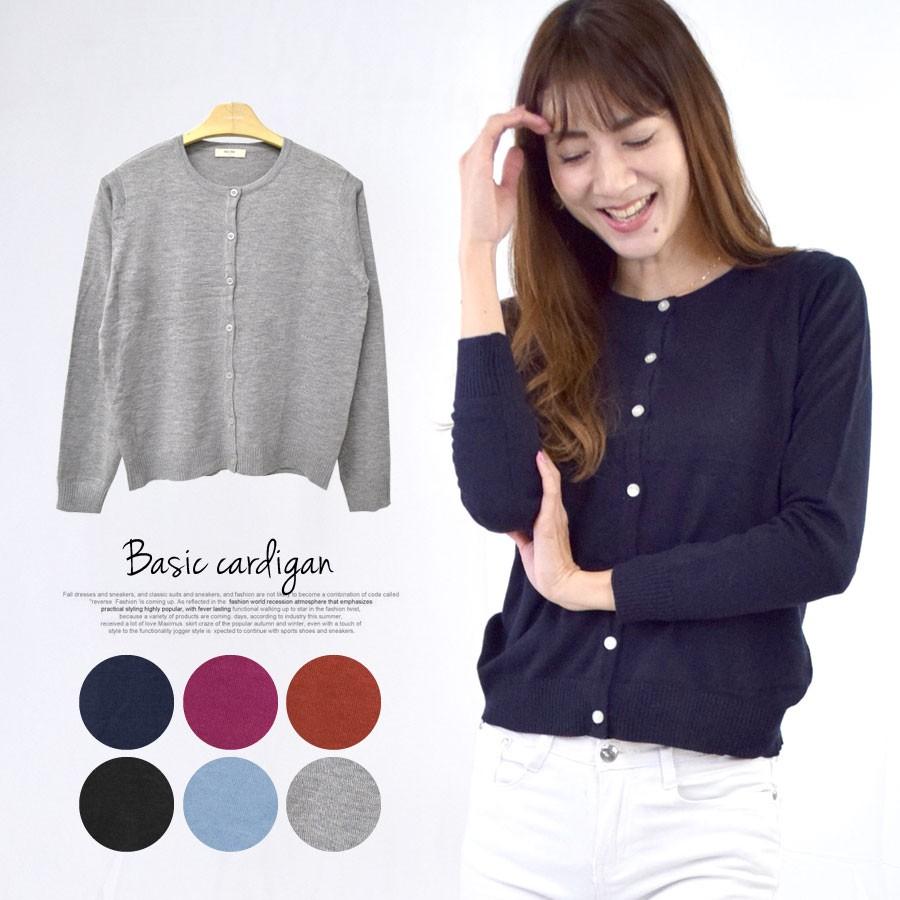 カーディガン レディース 薄手 秋 オフィスカーディガン 学生 オフィス 丸首 大きいサイズ おしゃれ シンプル ベーシック 無地 長袖 送料無料 Fk22 g361 テラコッタ 通販 Yahoo ショッピング