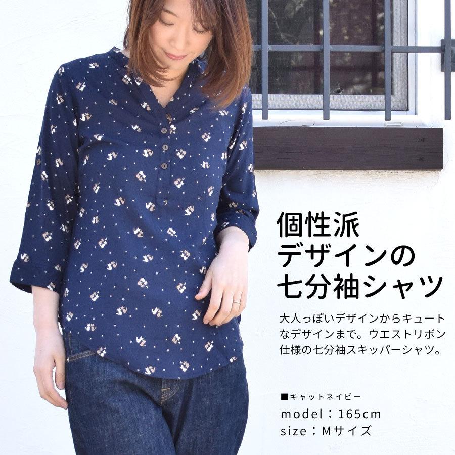 シャツ ブラウス スキッパーシャツ レディース 柄 チェック 猫 幾何学 