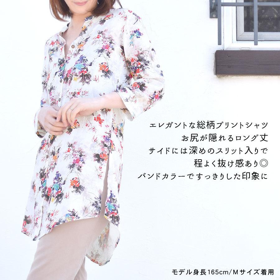 花柄 長袖シャツ スタンドカラー シャツ ブラウス レディース 七分袖 夏 五分袖 ロング丈 花柄 総柄