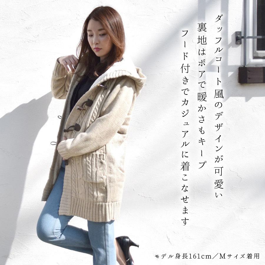 ダッフル風 カーディガン ロング丈 ニット ガウン ジャケット ダッフル風 カーディガン ロング丈 ニット ガウン ジャケット