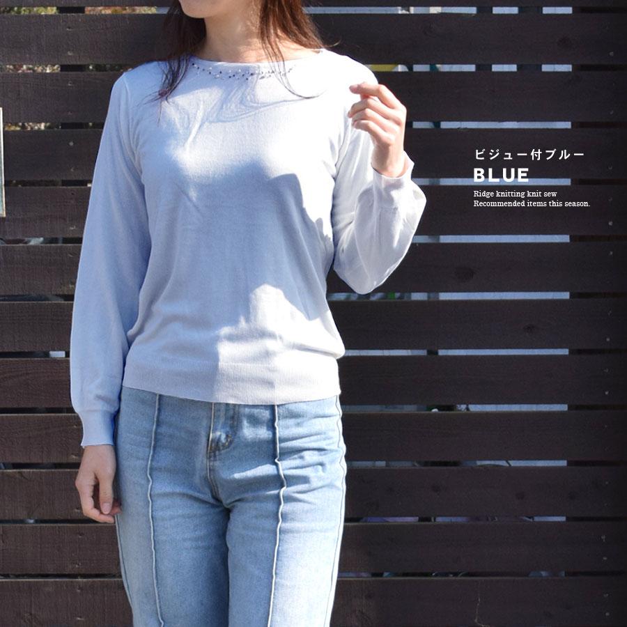 韓国♡大人っぽ華奢見せ♪ ビジュー付き ニット セーター　大人女子　綺麗め ニット セーター ビジュー付き ニットソー レディース トップス 長袖