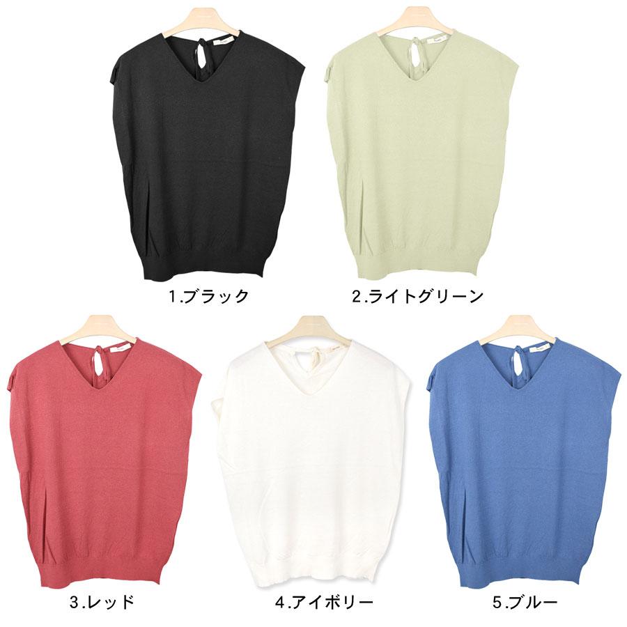 サマーニット Vネック フレンチスリーブ ニットソー バックリボン