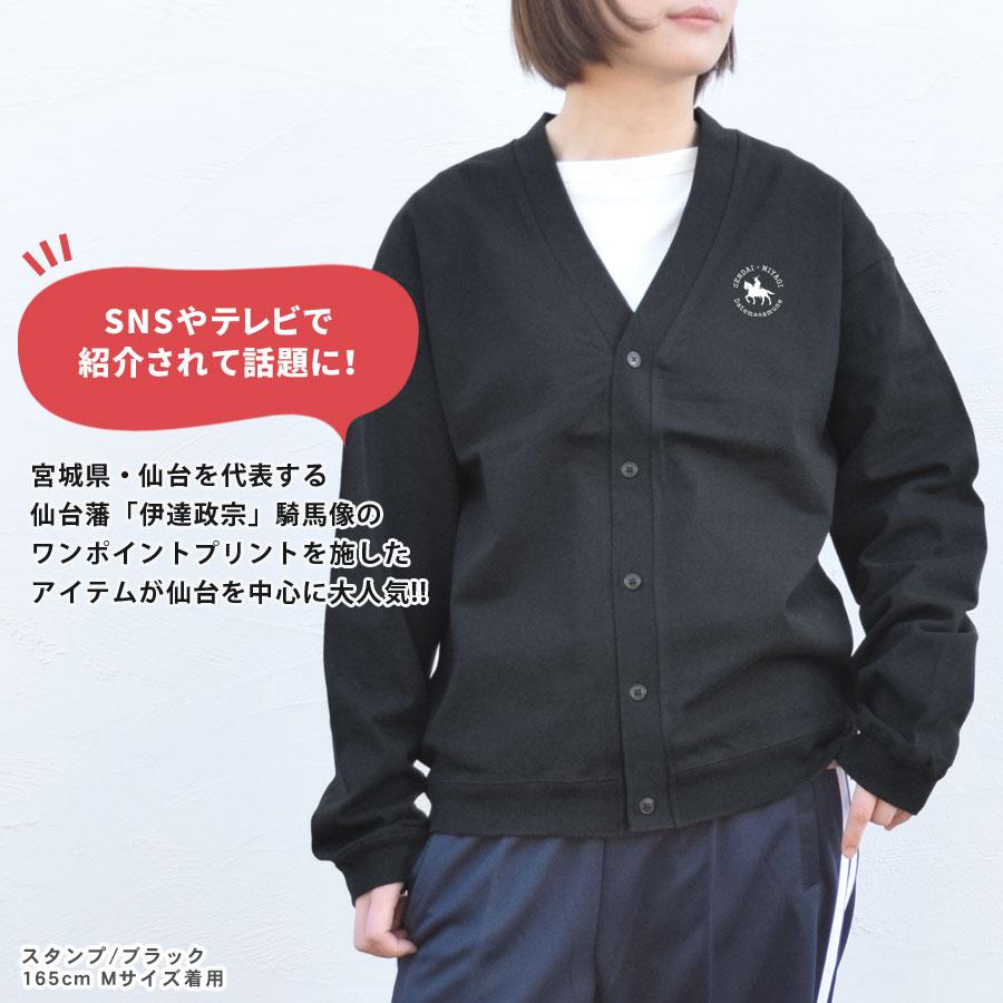 カーディガン レディース ゆったり 伊達政宗 綿100 コットン