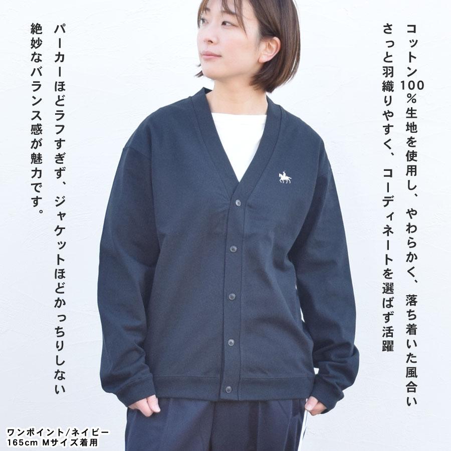 カーディガン レディース ゆったり 伊達政宗 綿100 コットン