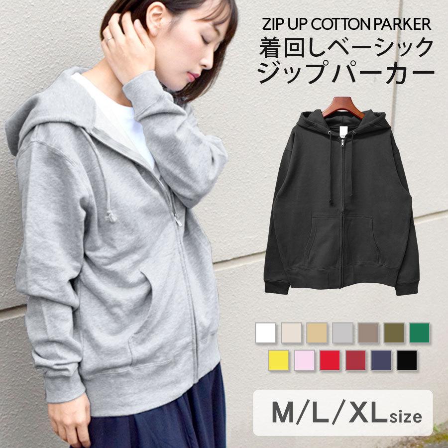パーカー レディース 長袖 大きめ 長め 綿100 代 30代 40代 ロング フード付きパーカー メンズ ジップアップ Cab テラコッタ 通販 Yahoo ショッピング