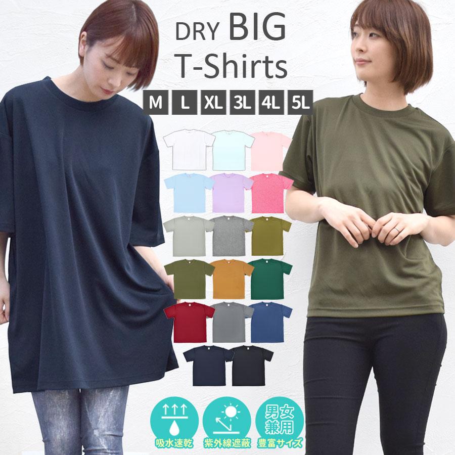 Tシャツ レディース メンズ 半袖 おしゃれ 代 30代 40代 50代 韓国 無地 ビッグtシャツ オーバーサイズ スポーツ 速乾 Uv ラストレター 映画 コラボ 送料無料 Cab テラコッタ 通販 Yahoo ショッピング