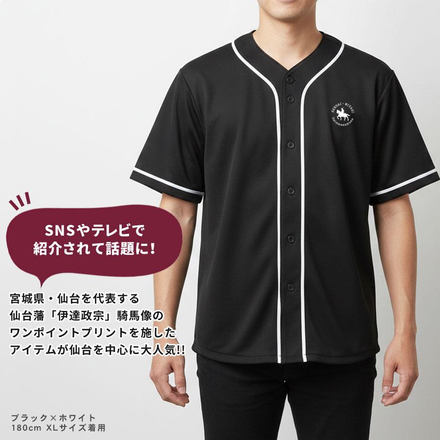 ベースボールシャツ ダンス衣装 伊達政宗 プリント ストリート 大きい