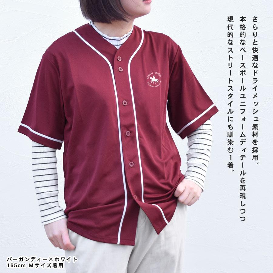 ベースボールシャツ ダンス衣装 伊達政宗 プリント ストリート 大きい