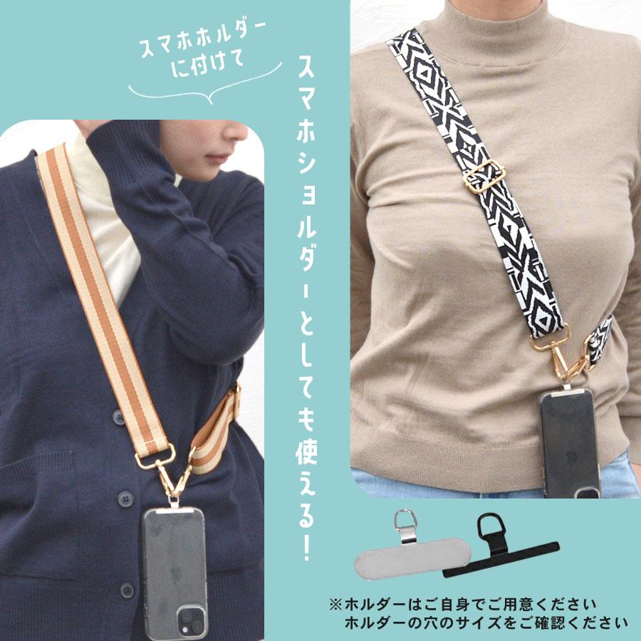 ショルダーストラップ バッグ用 太め 長め ショルダーベルト スマホ
