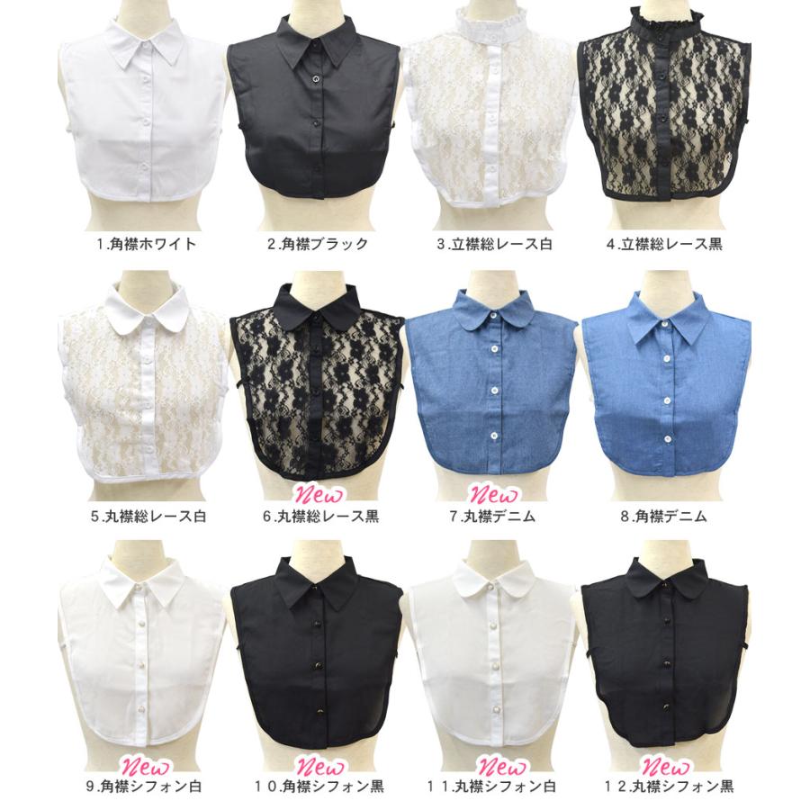 付け襟 つけ襟 付けえり 付け衿 ネックカバー ティペット シャツ風 