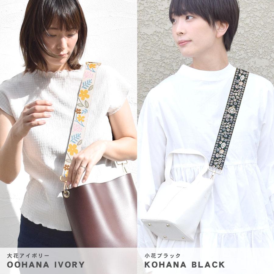 ショルダーストラップ バッグ用 太め 刺繍 ショルダーベルト スマホ